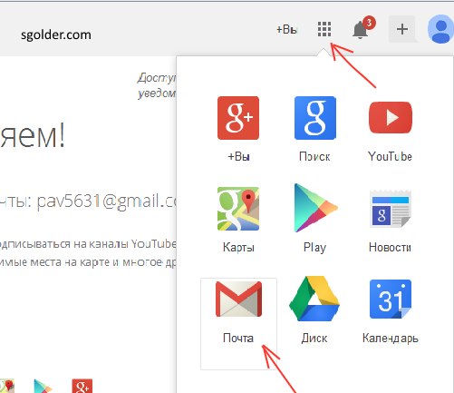 создать почту Gmail