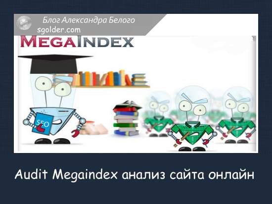Megaindex